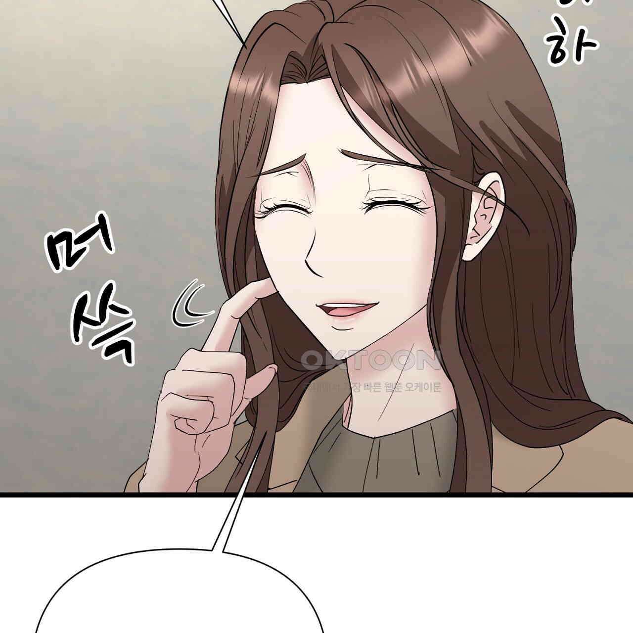 위험한 45화 89