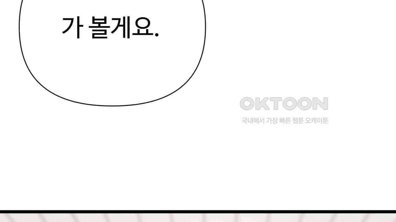 위험한 45화 90