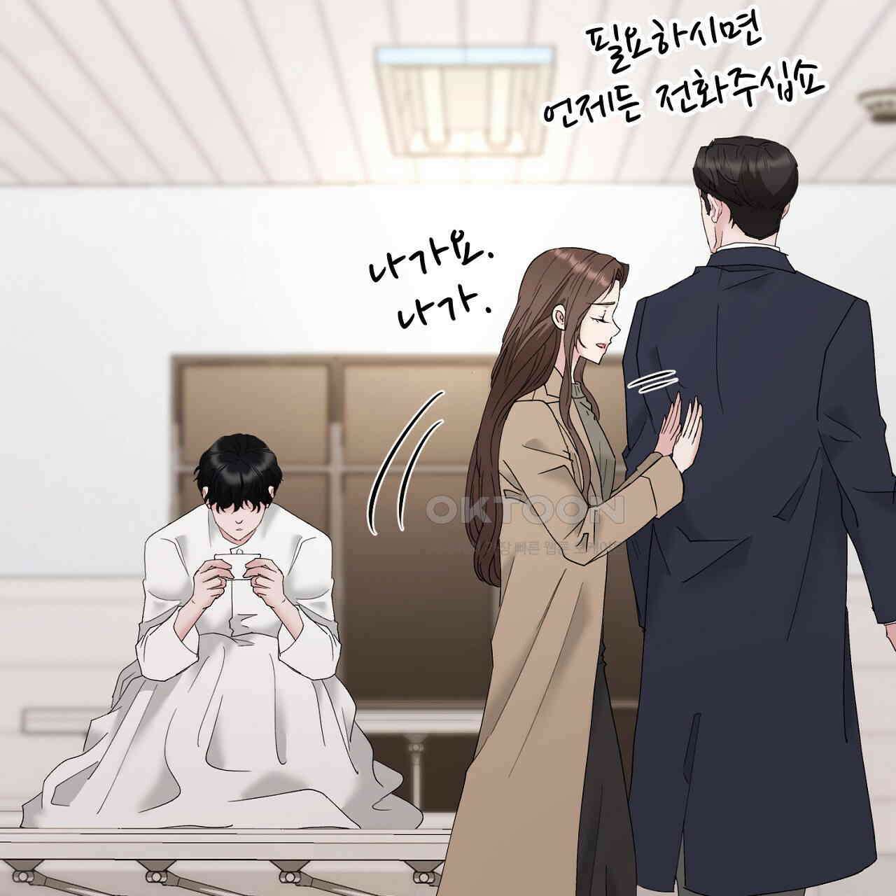 위험한 45화 91