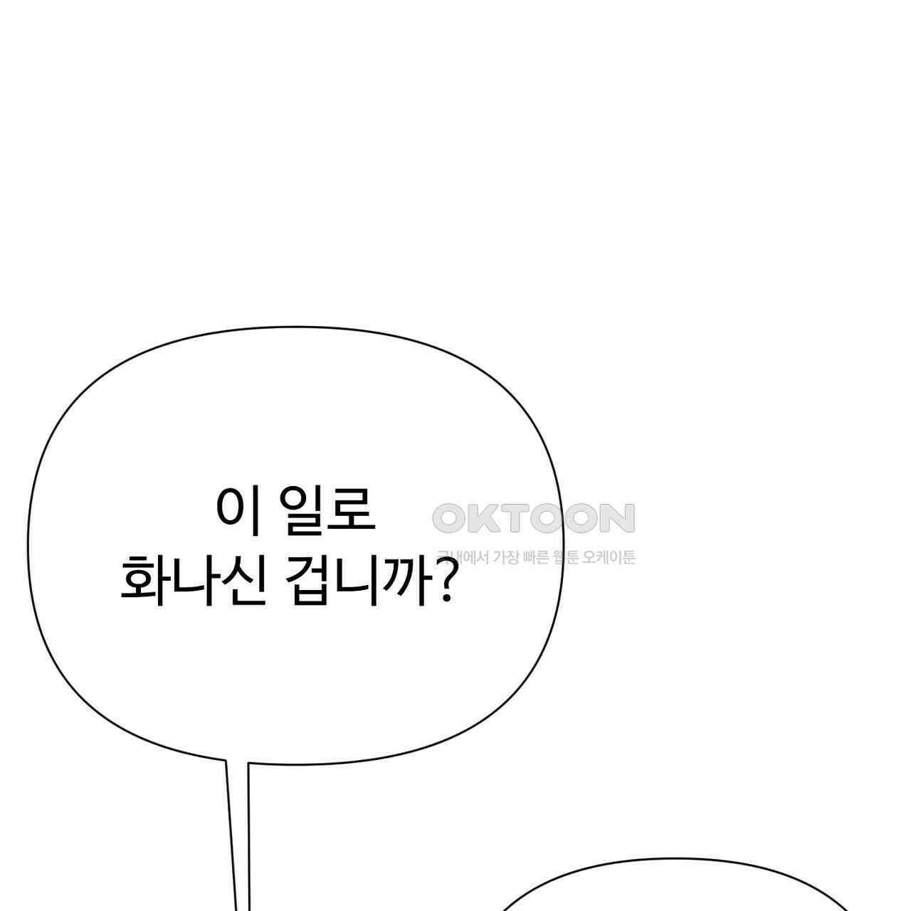 위험한 45화 95