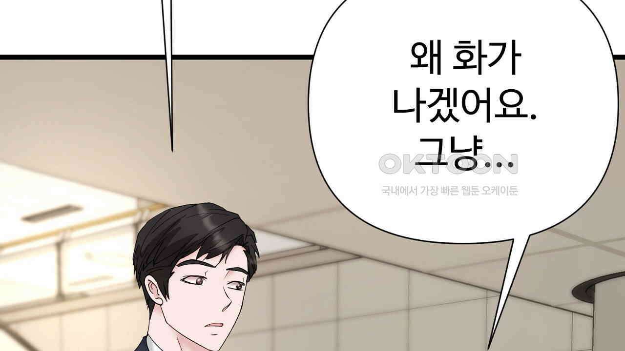 위험한 45화 96