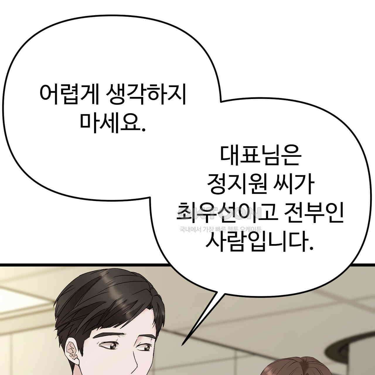 위험한 45화 99