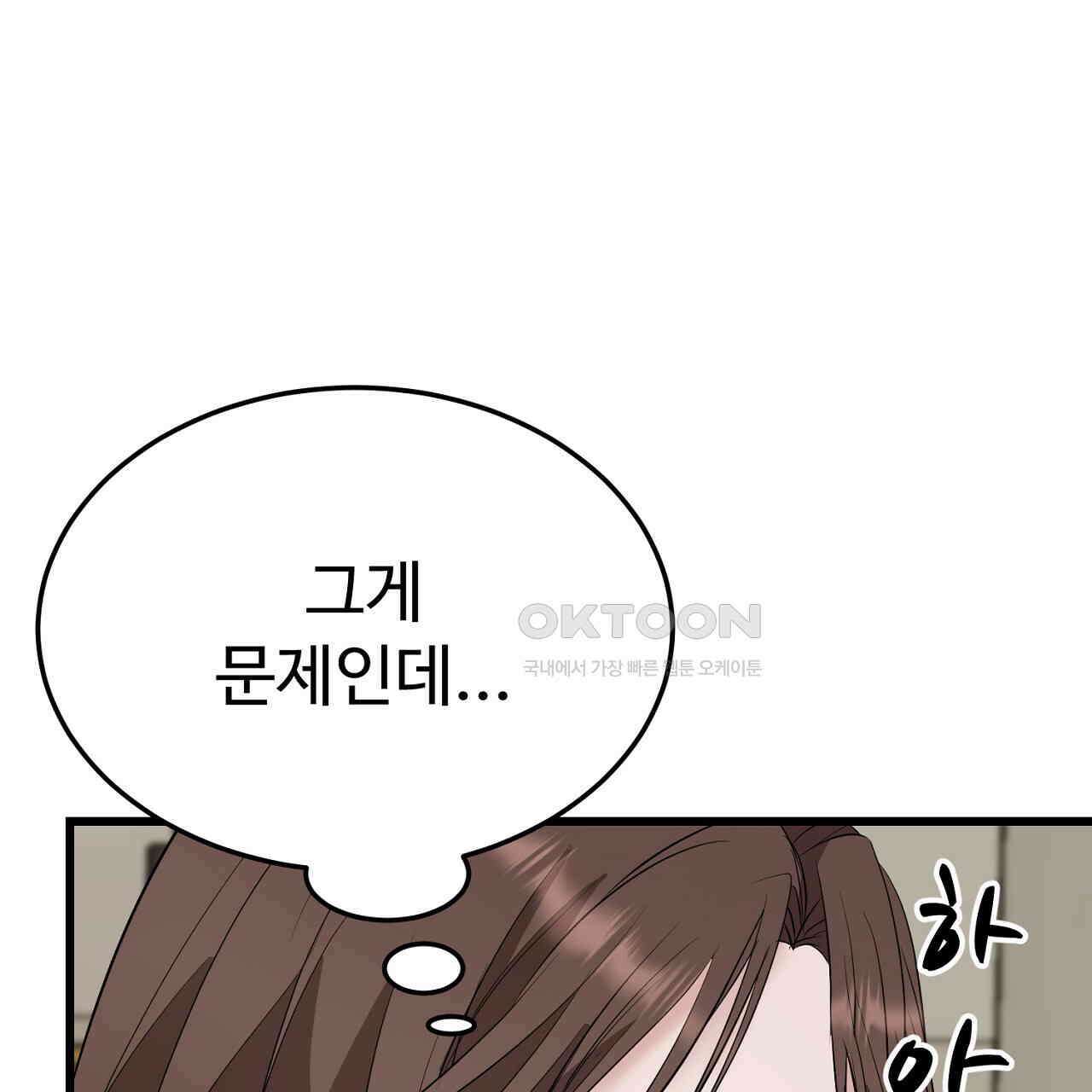 위험한 45화 101