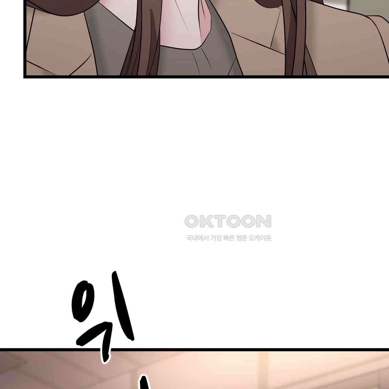 위험한 45화 103