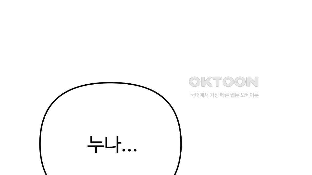 위험한 45화 106