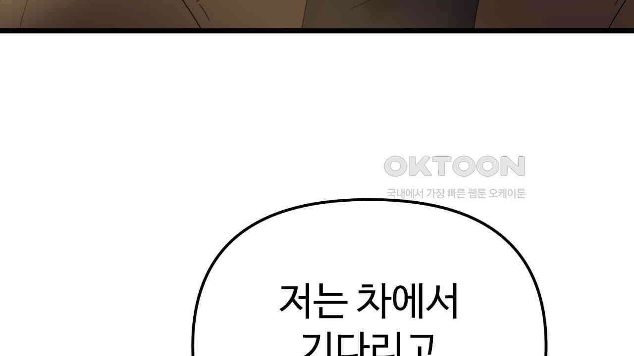 위험한 45화 108