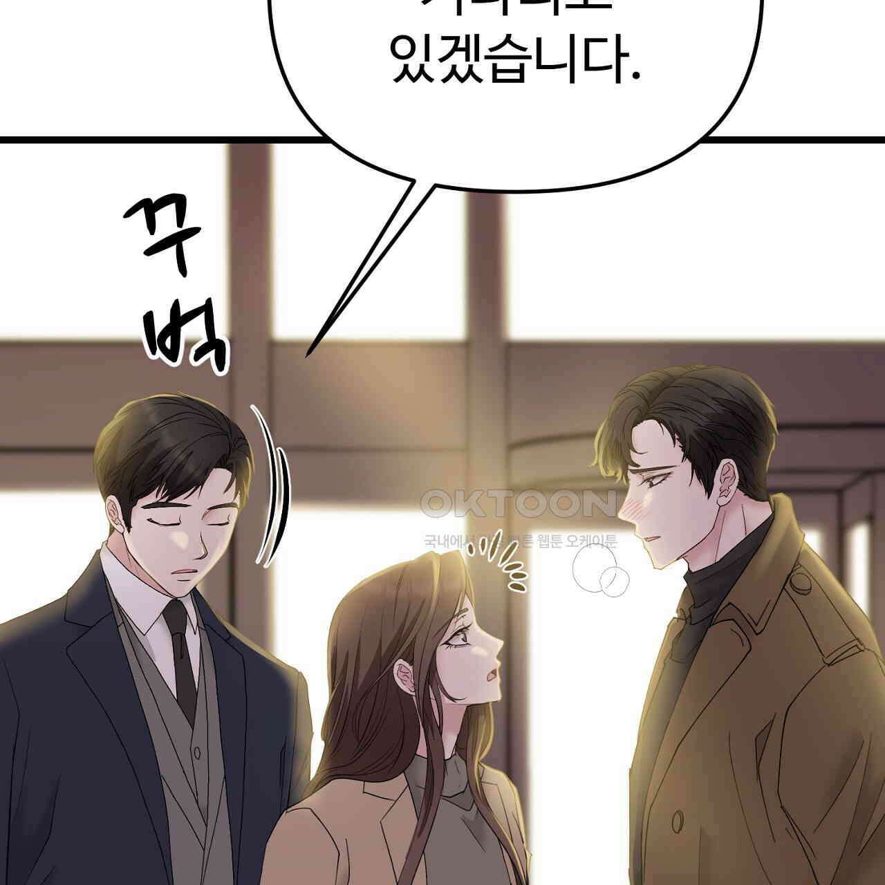 위험한 45화 109
