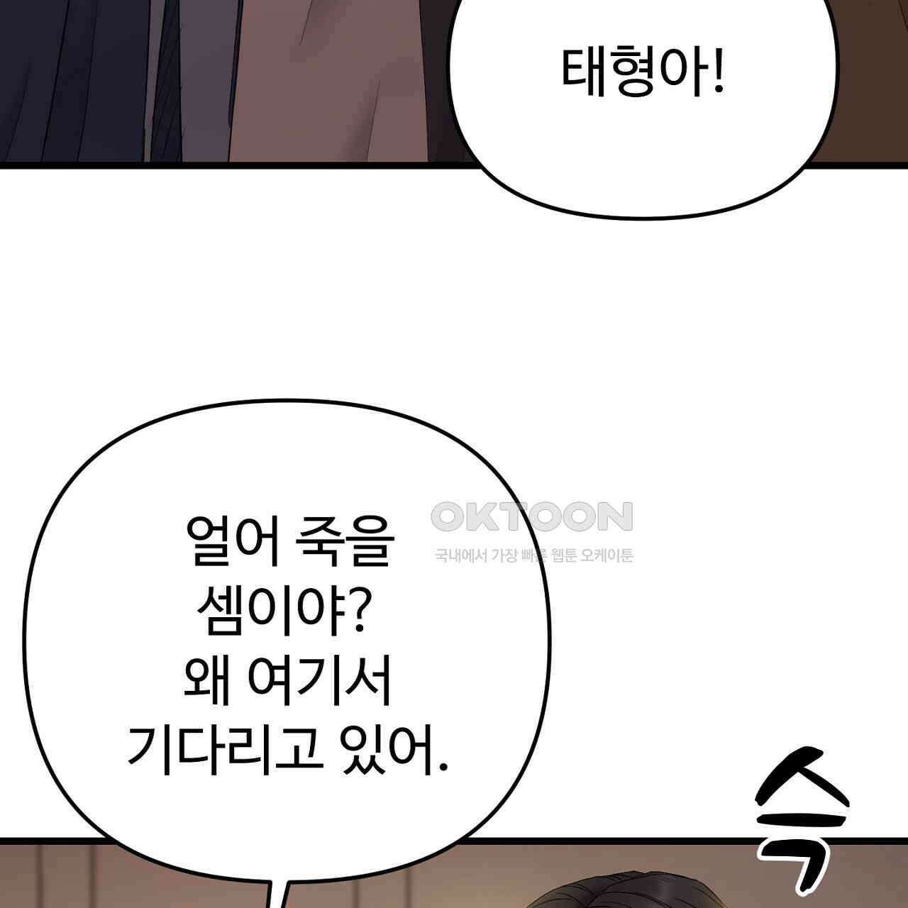 위험한 45화 111
