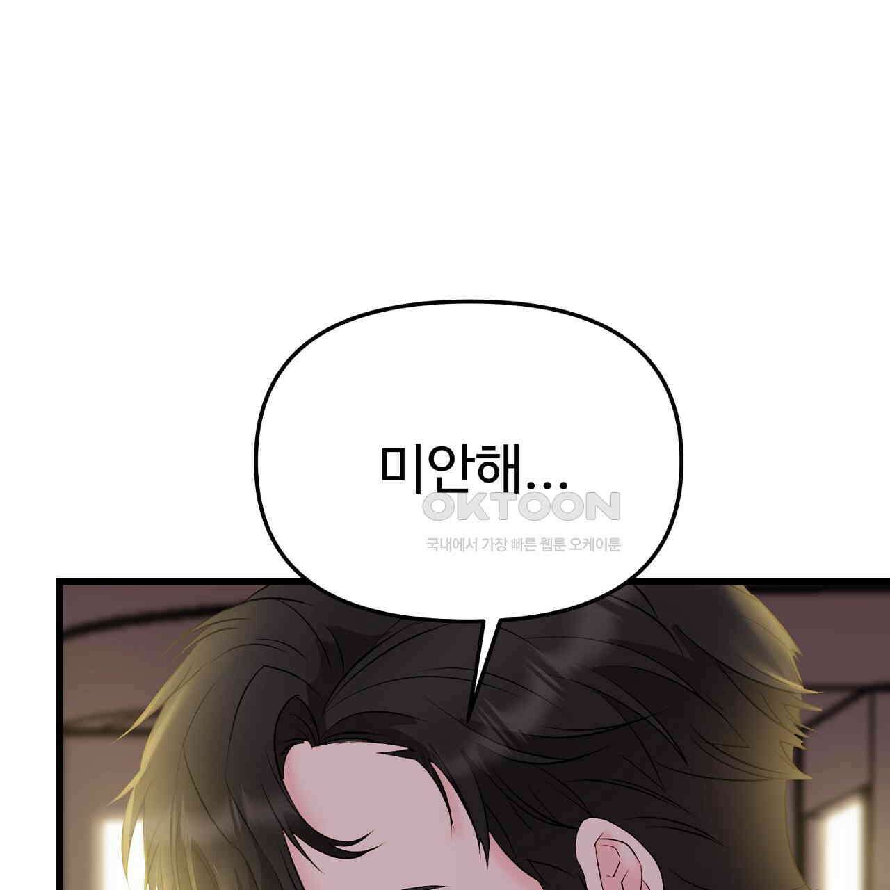 위험한 45화 114
