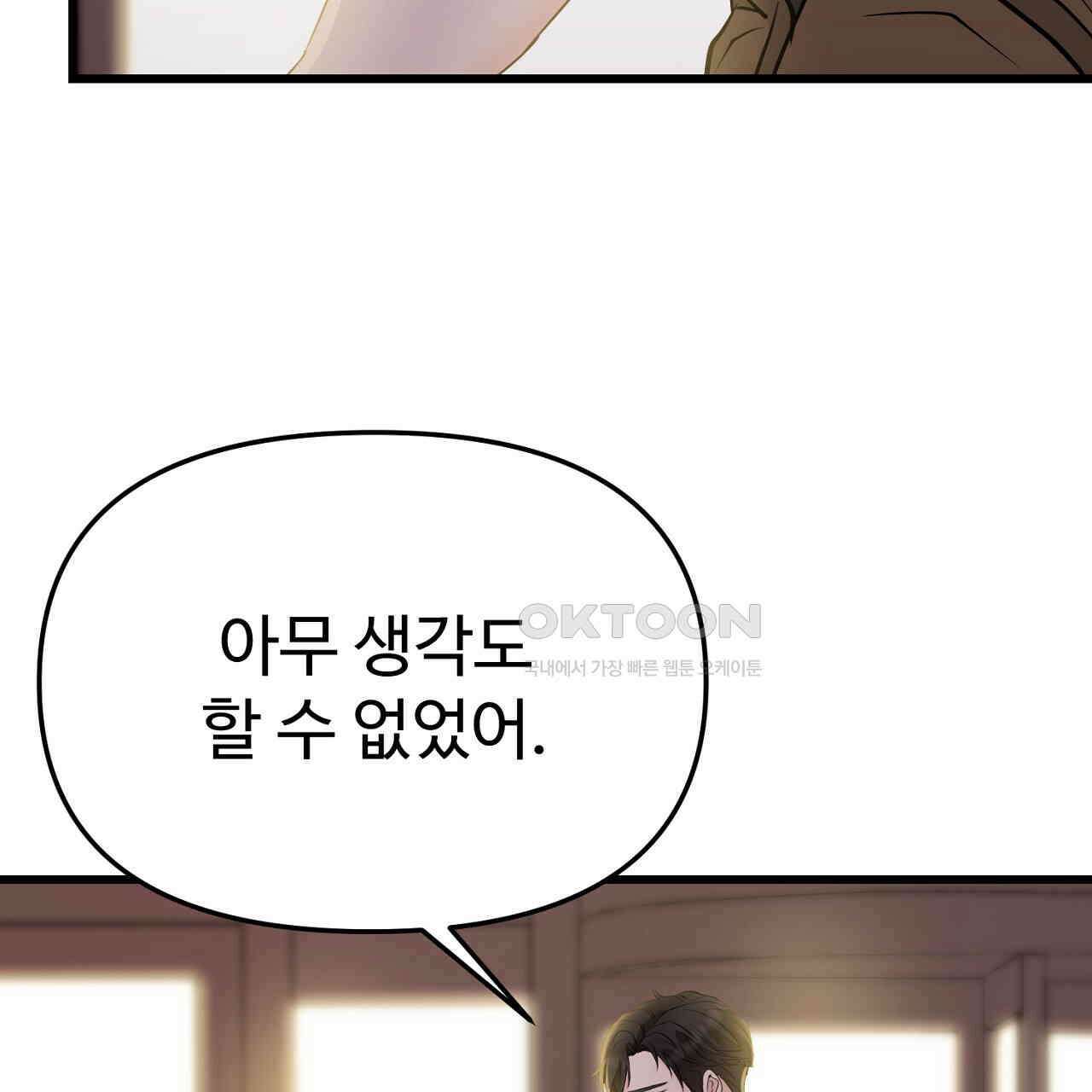 위험한 45화 116