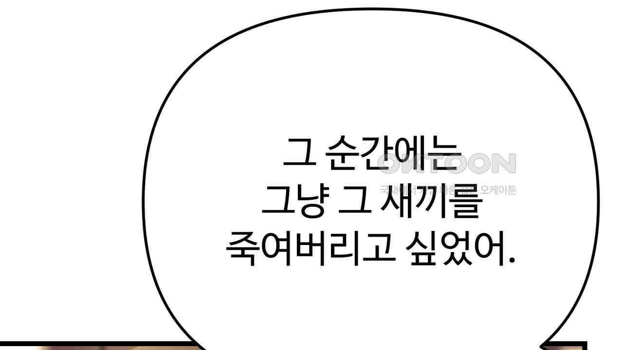위험한 45화 119