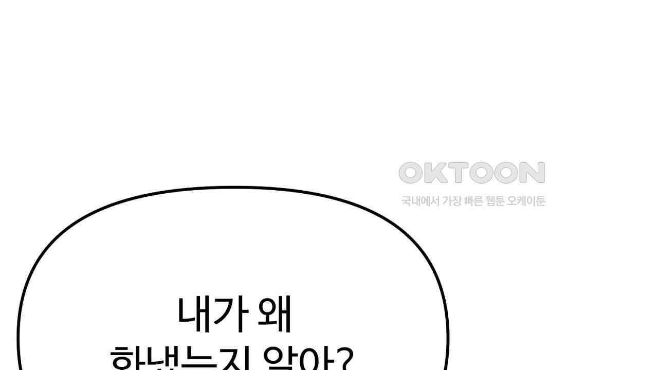위험한 45화 121