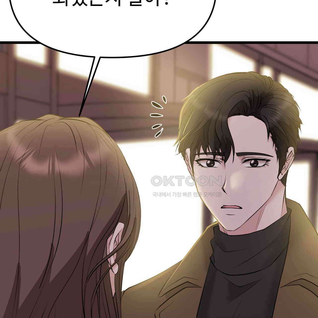 위험한 45화 122