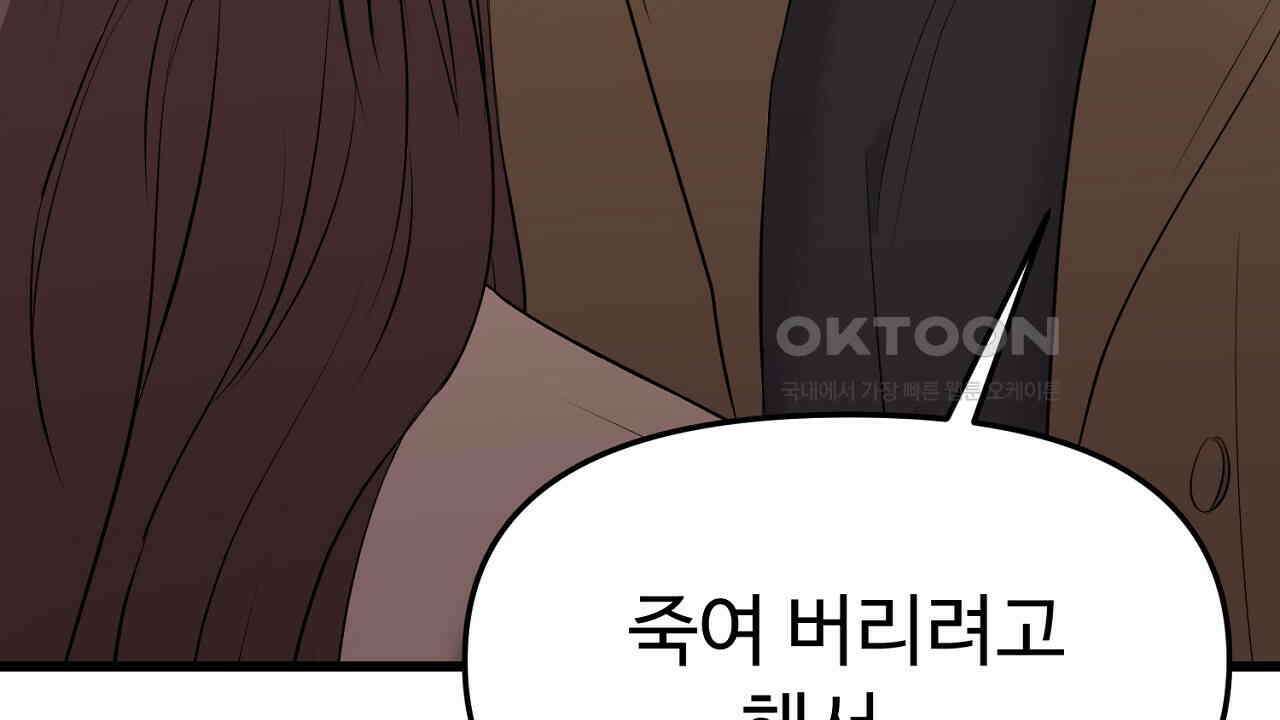 위험한 45화 123
