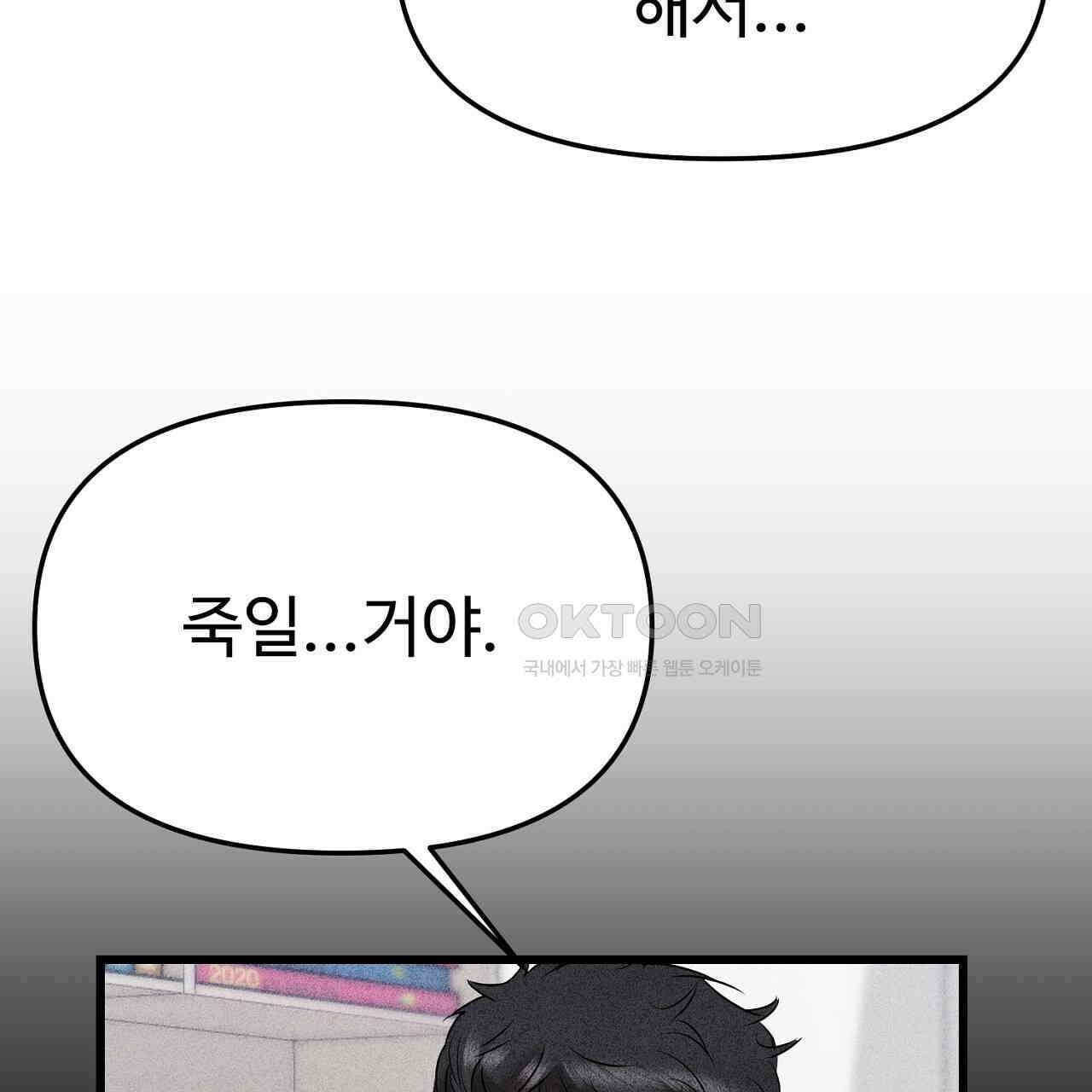 위험한 45화 124
