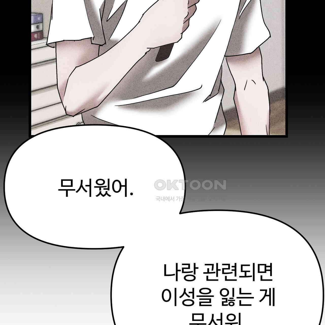 위험한 45화 126