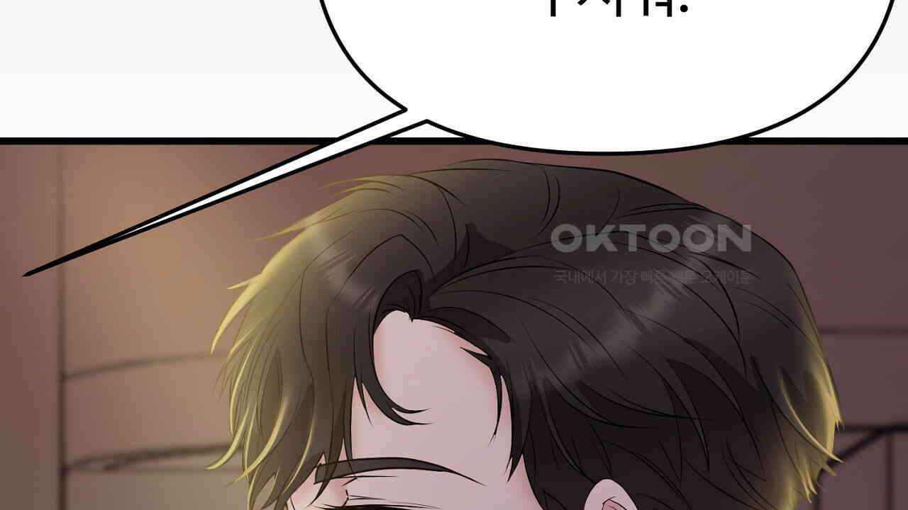위험한 45화 127