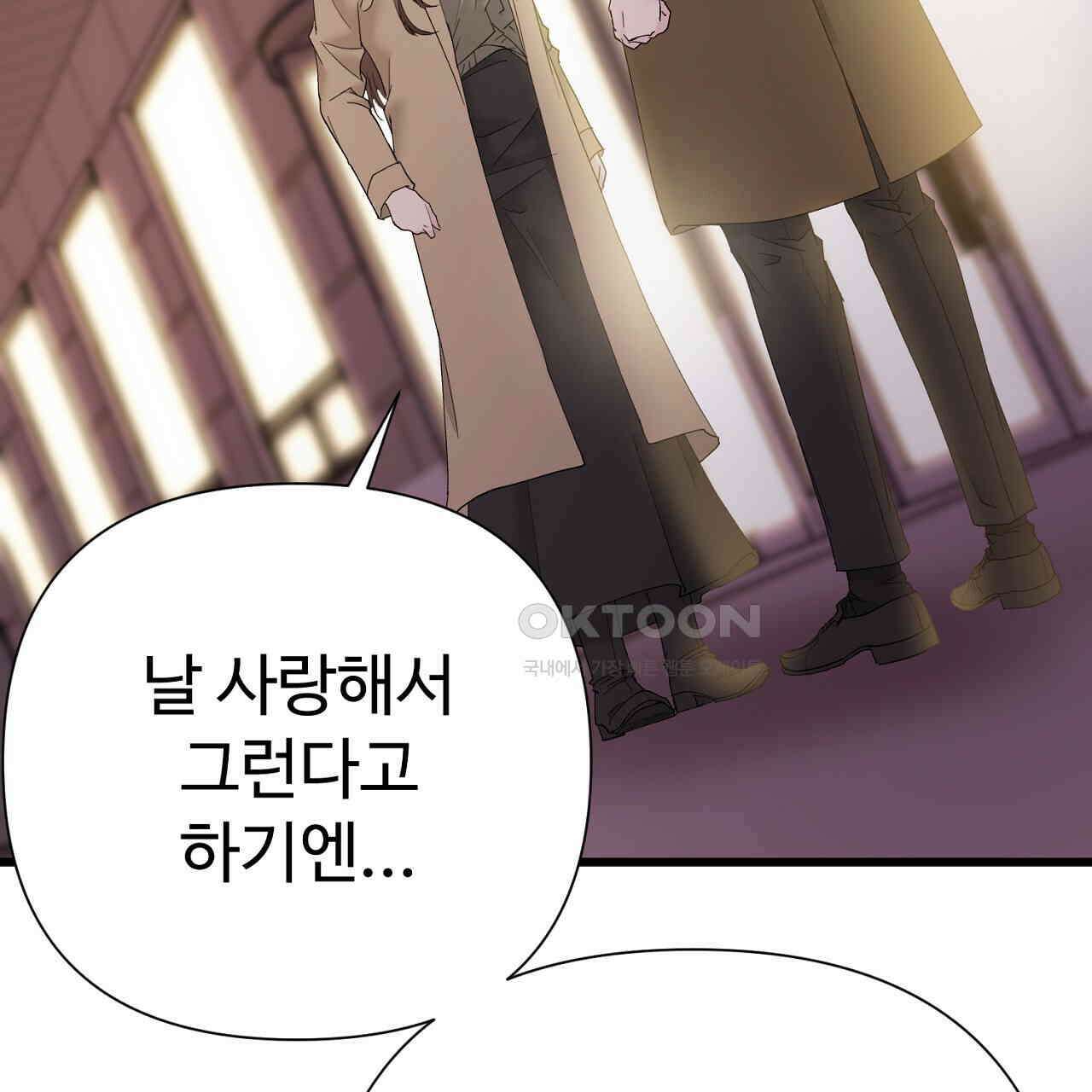 위험한 45화 131