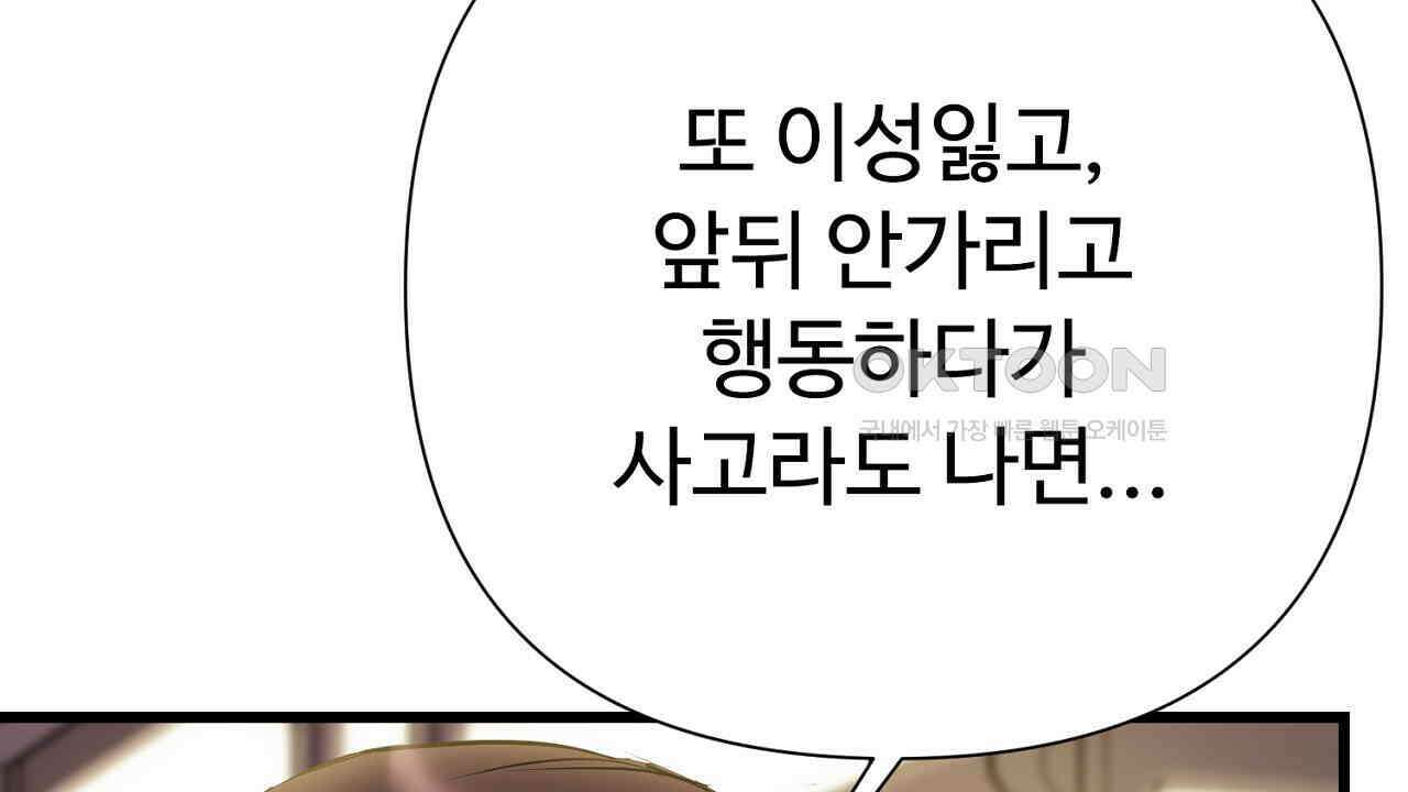 위험한 45화 132
