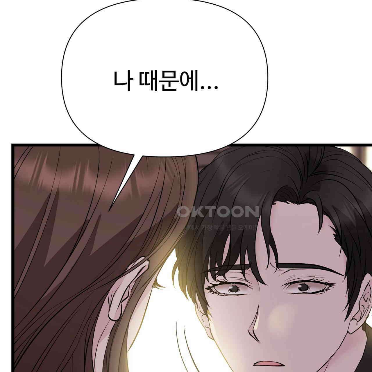 위험한 45화 135