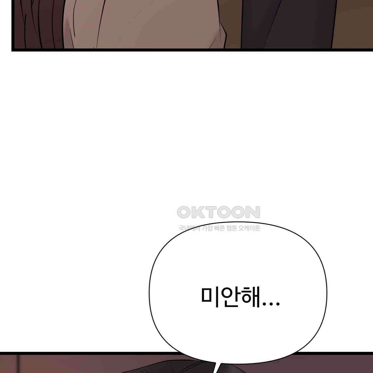 위험한 45화 137