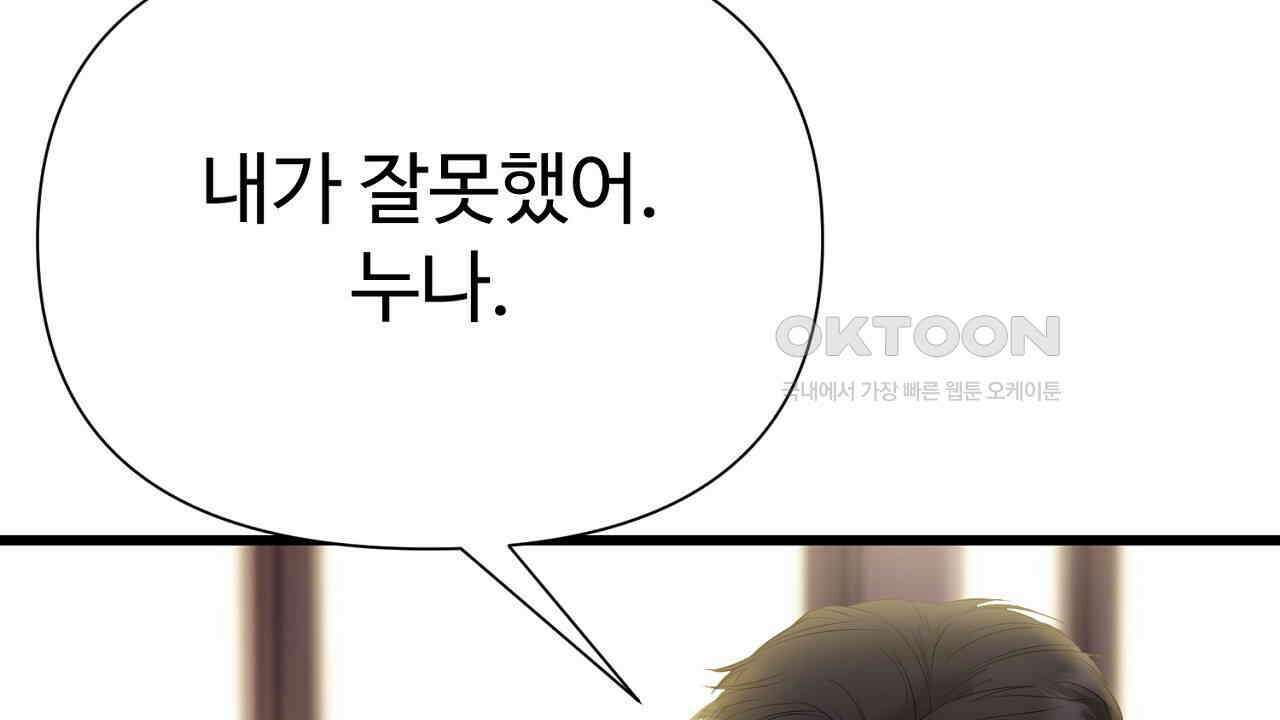 위험한 45화 140