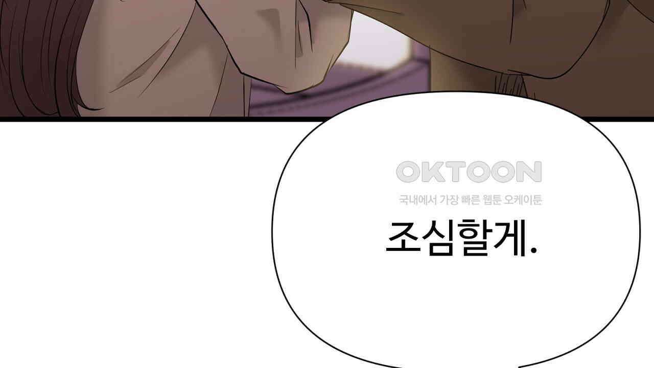 위험한 45화 142