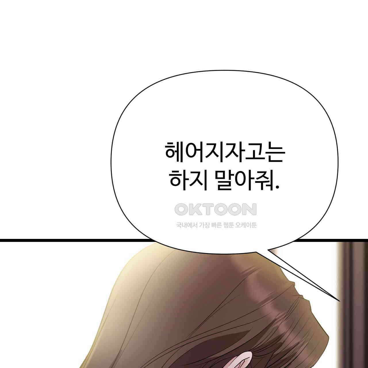 위험한 45화 146