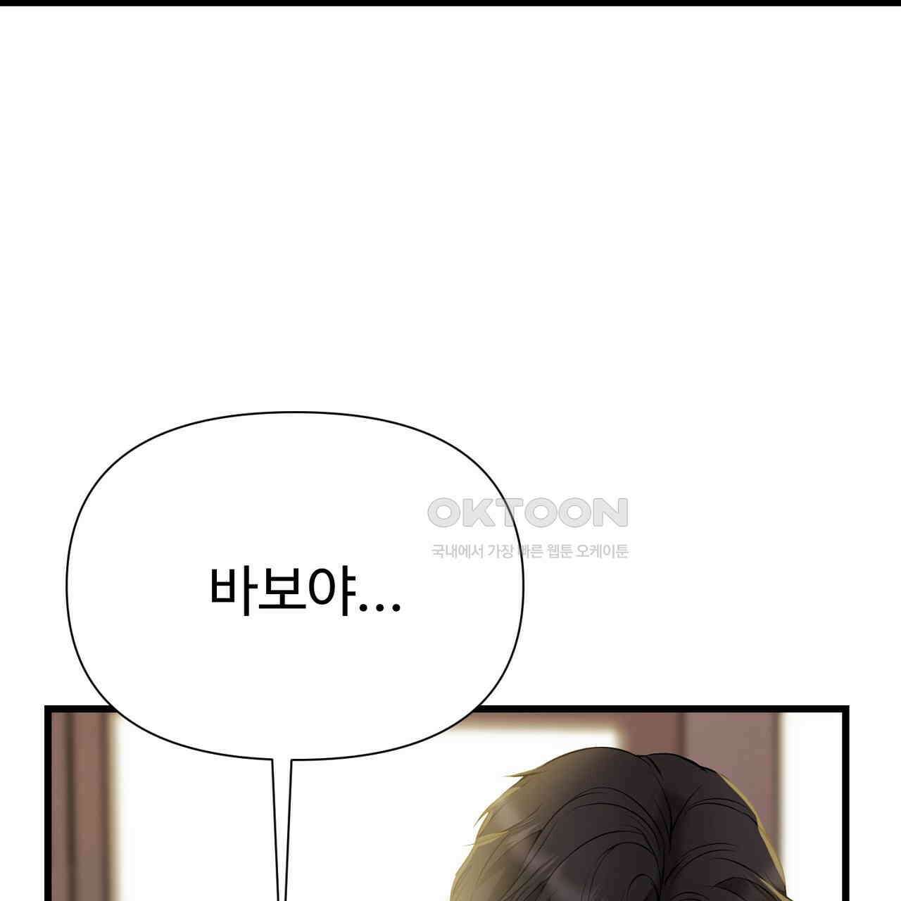 위험한 45화 148
