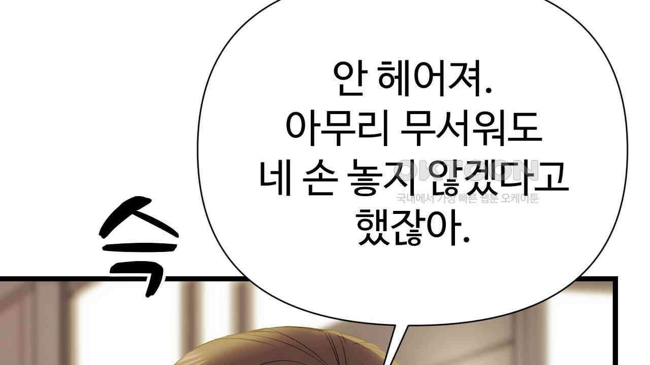 위험한 45화 151