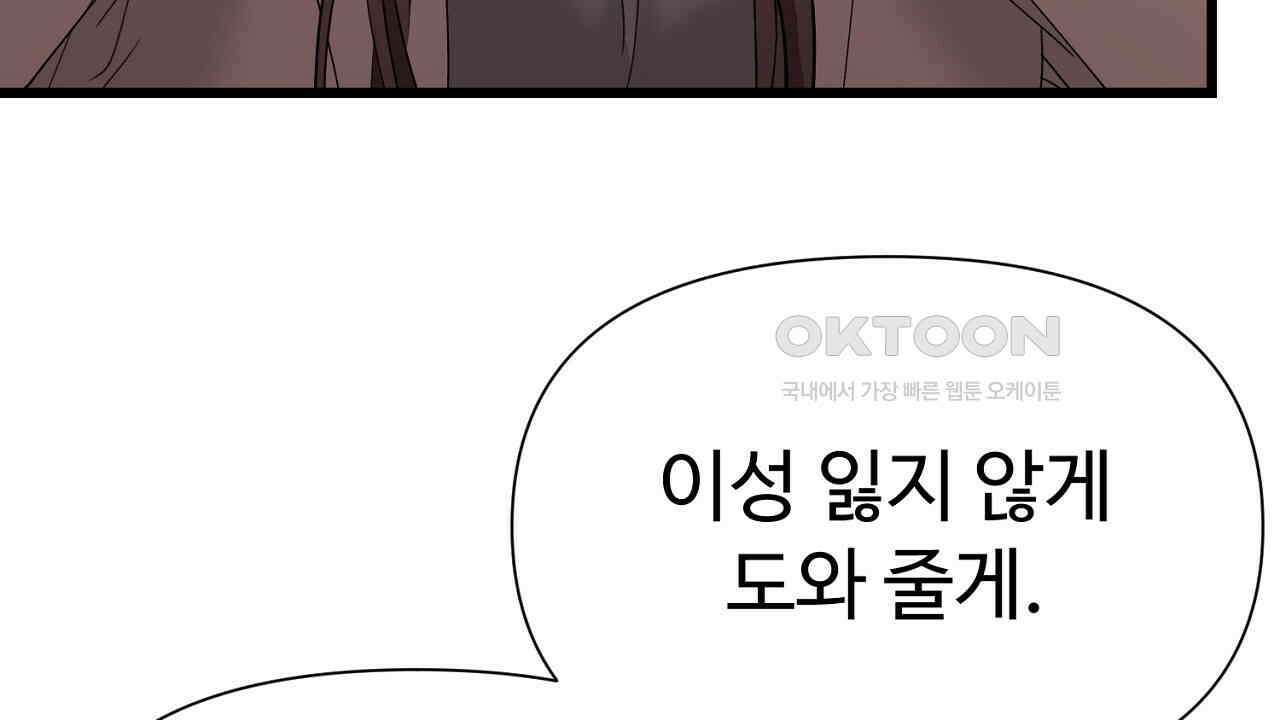위험한 45화 153