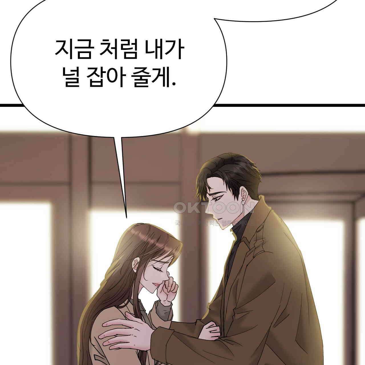 위험한 45화 154