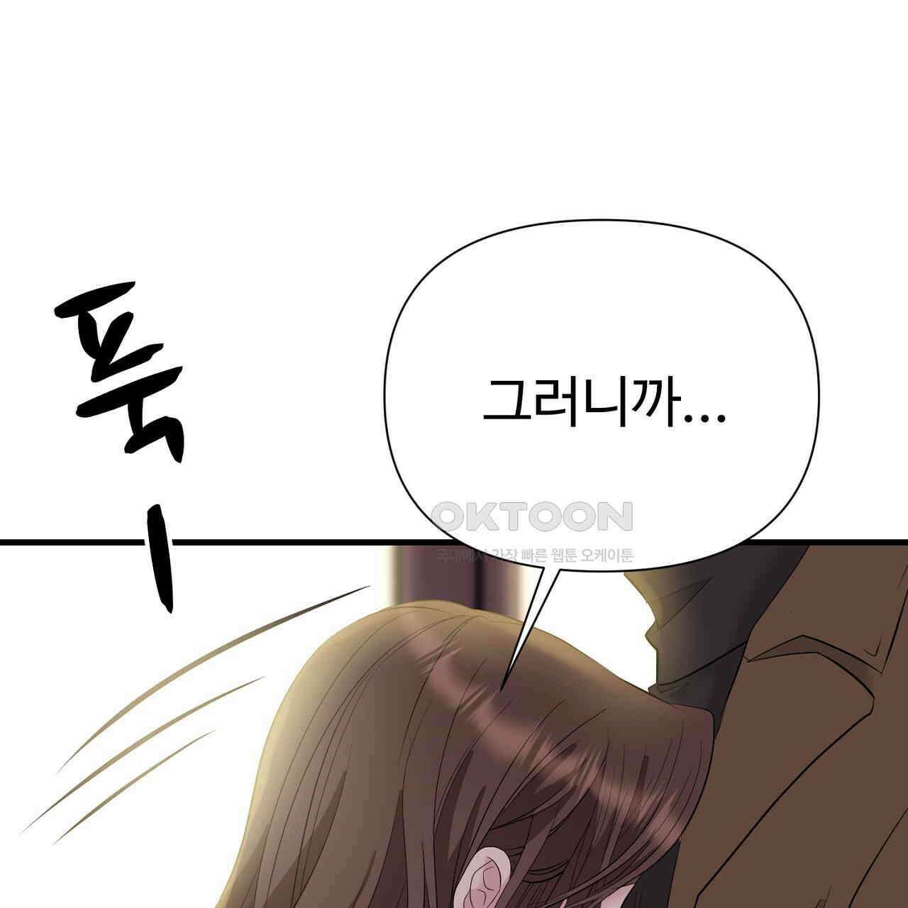 위험한 45화 159