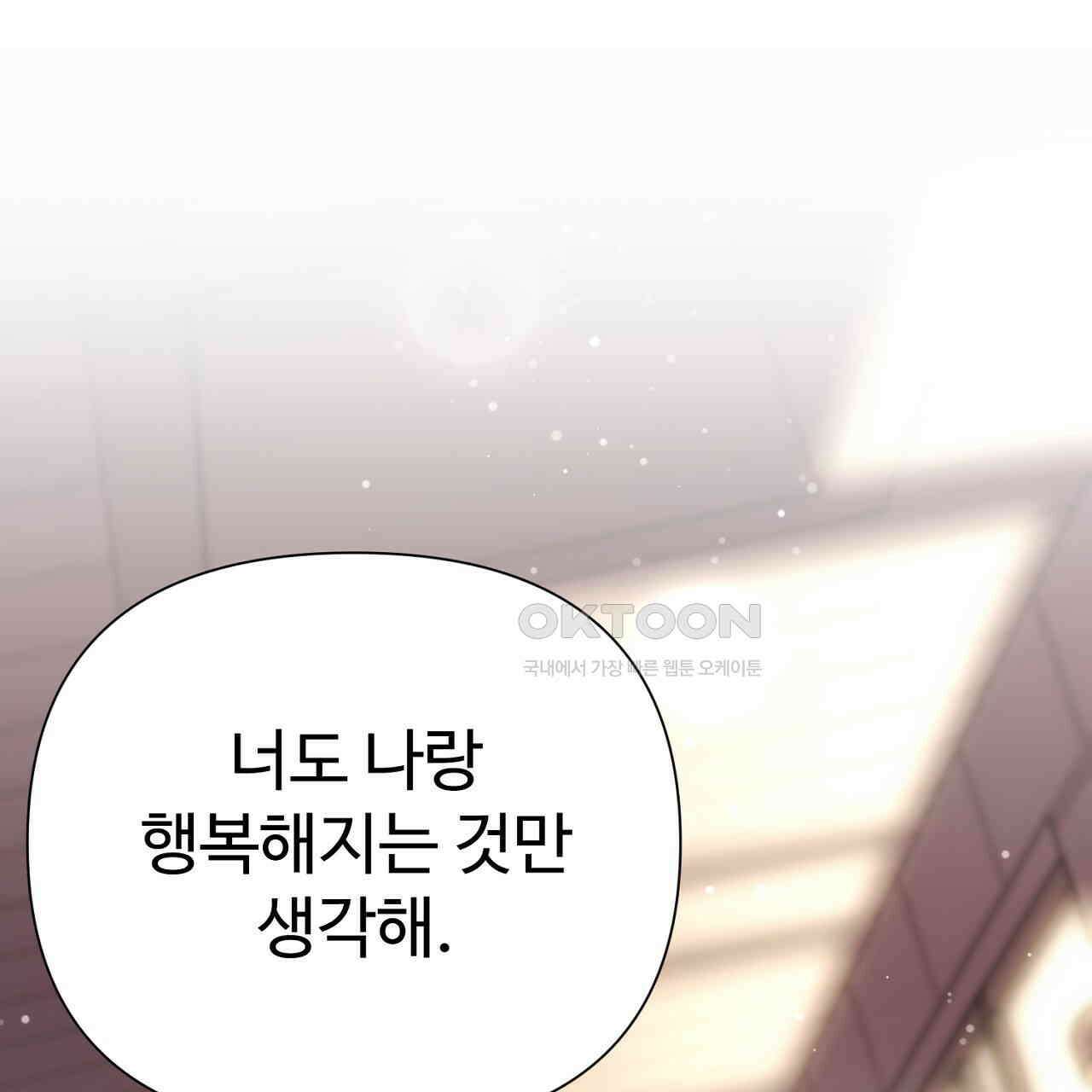 위험한 45화 161