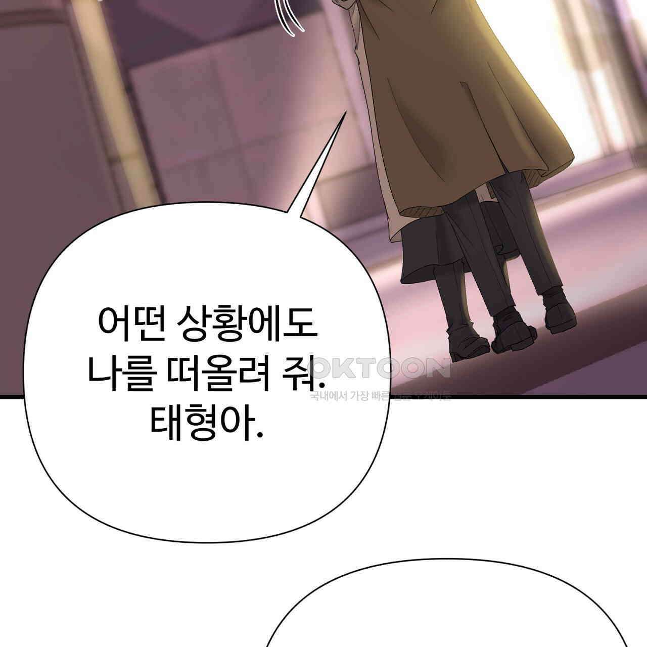 위험한 45화 163