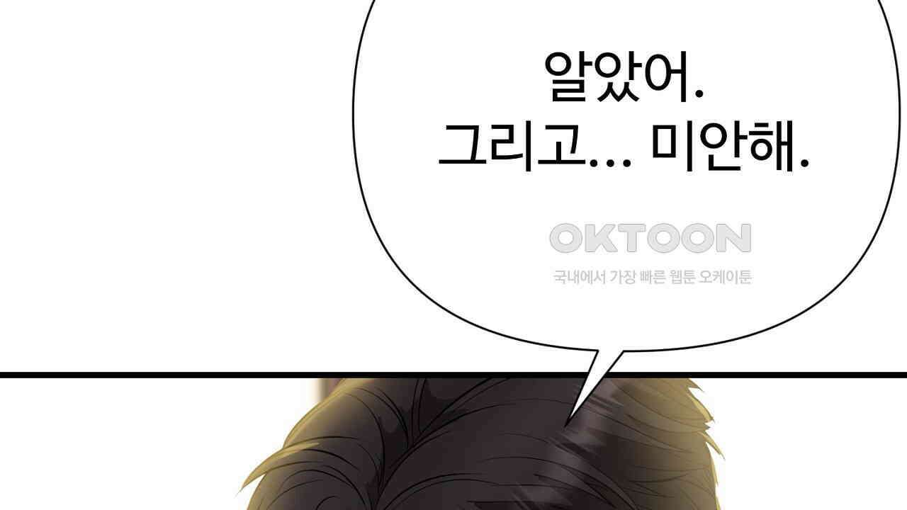 위험한 45화 164