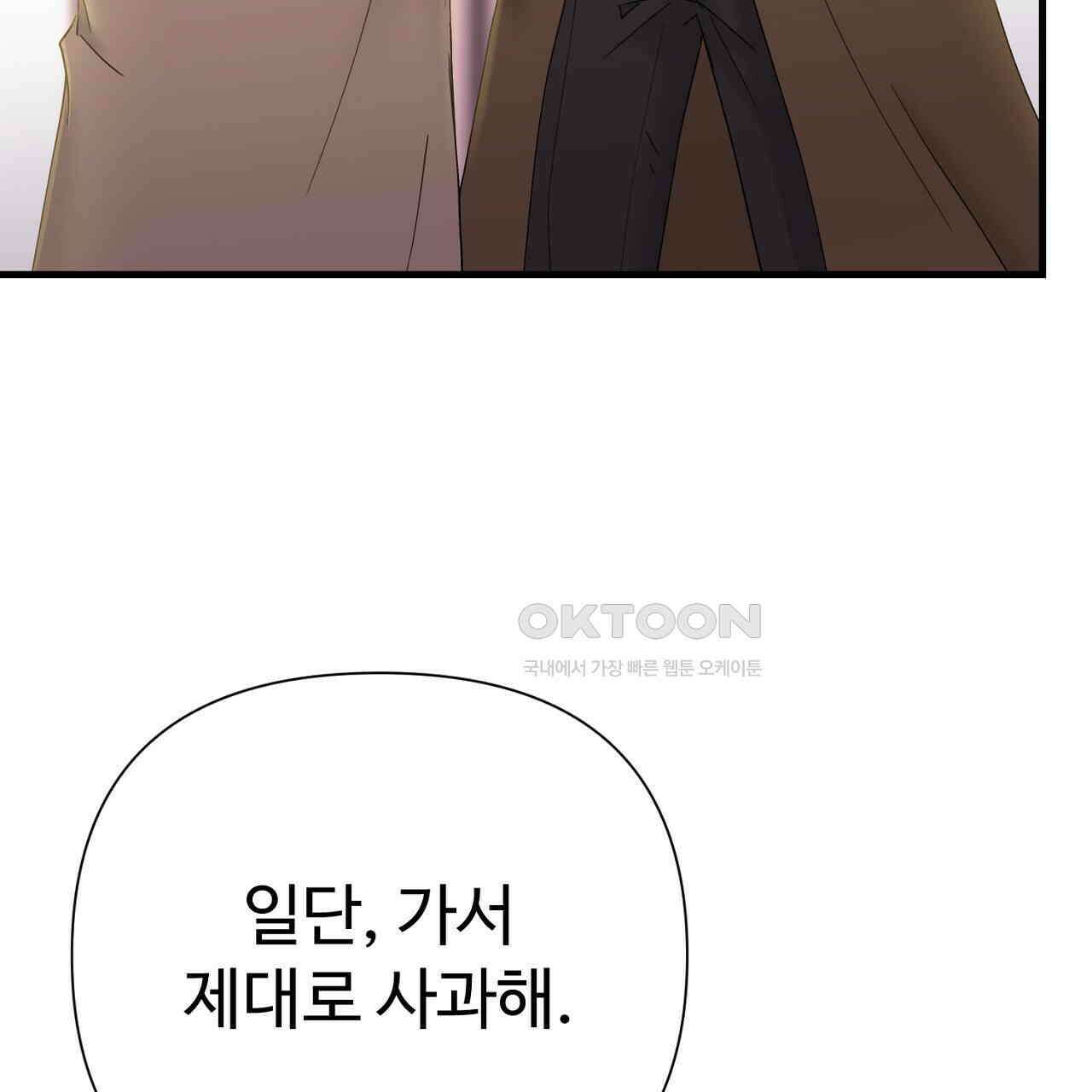 위험한 45화 169