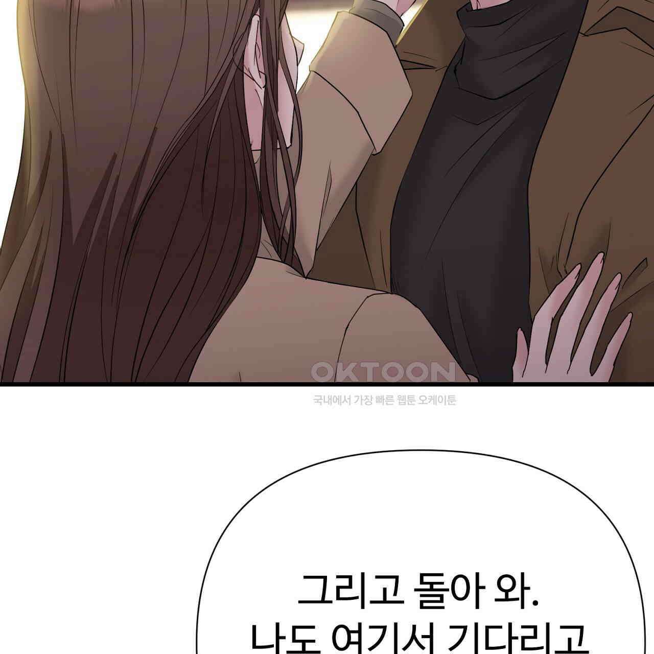 위험한 45화 171