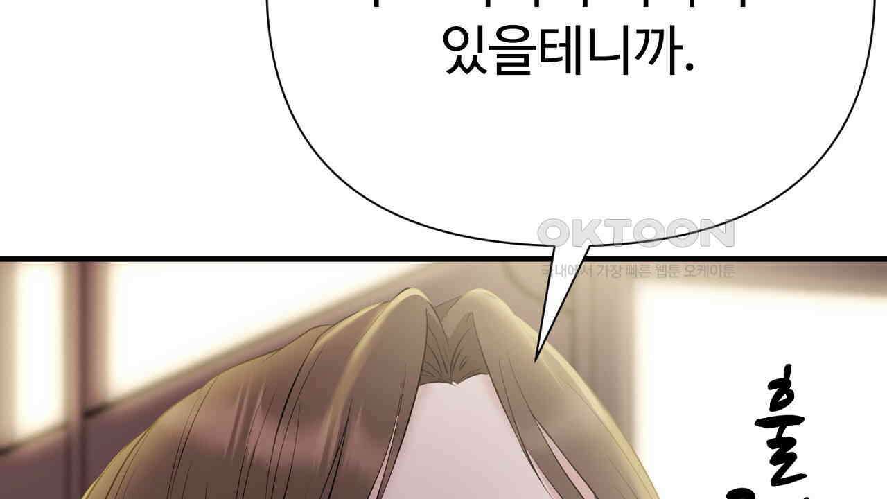 위험한 45화 172