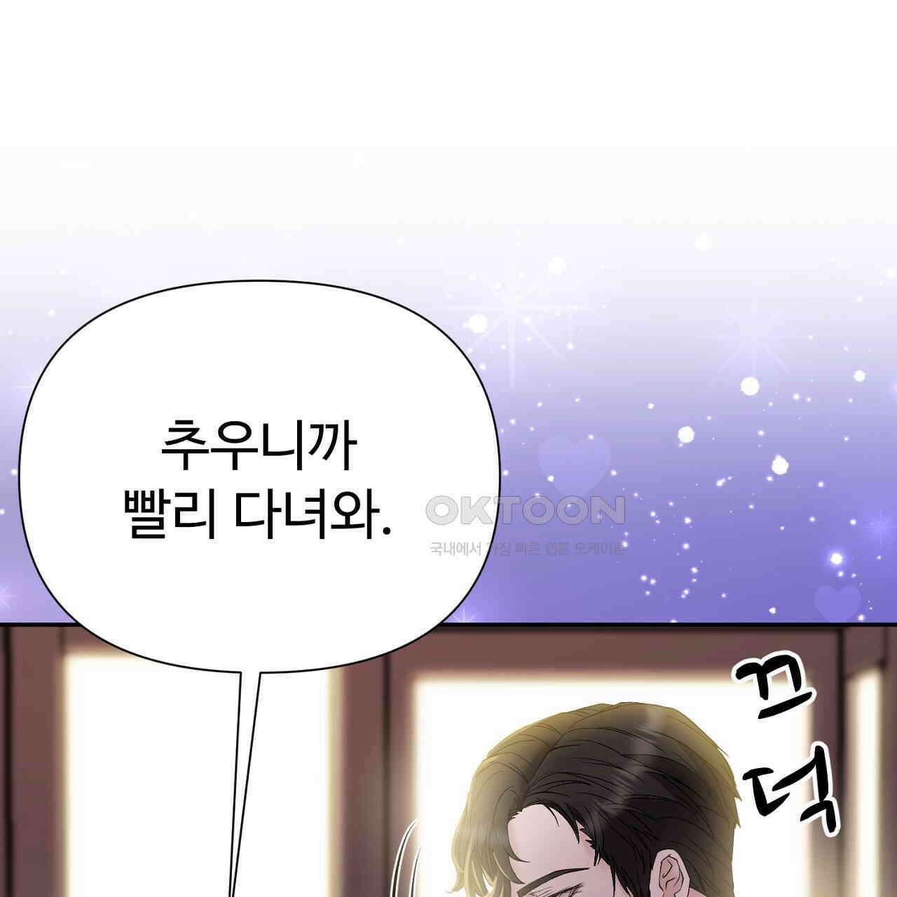 위험한 45화 175