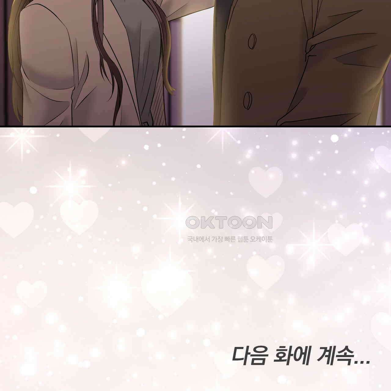 위험한 45화 177