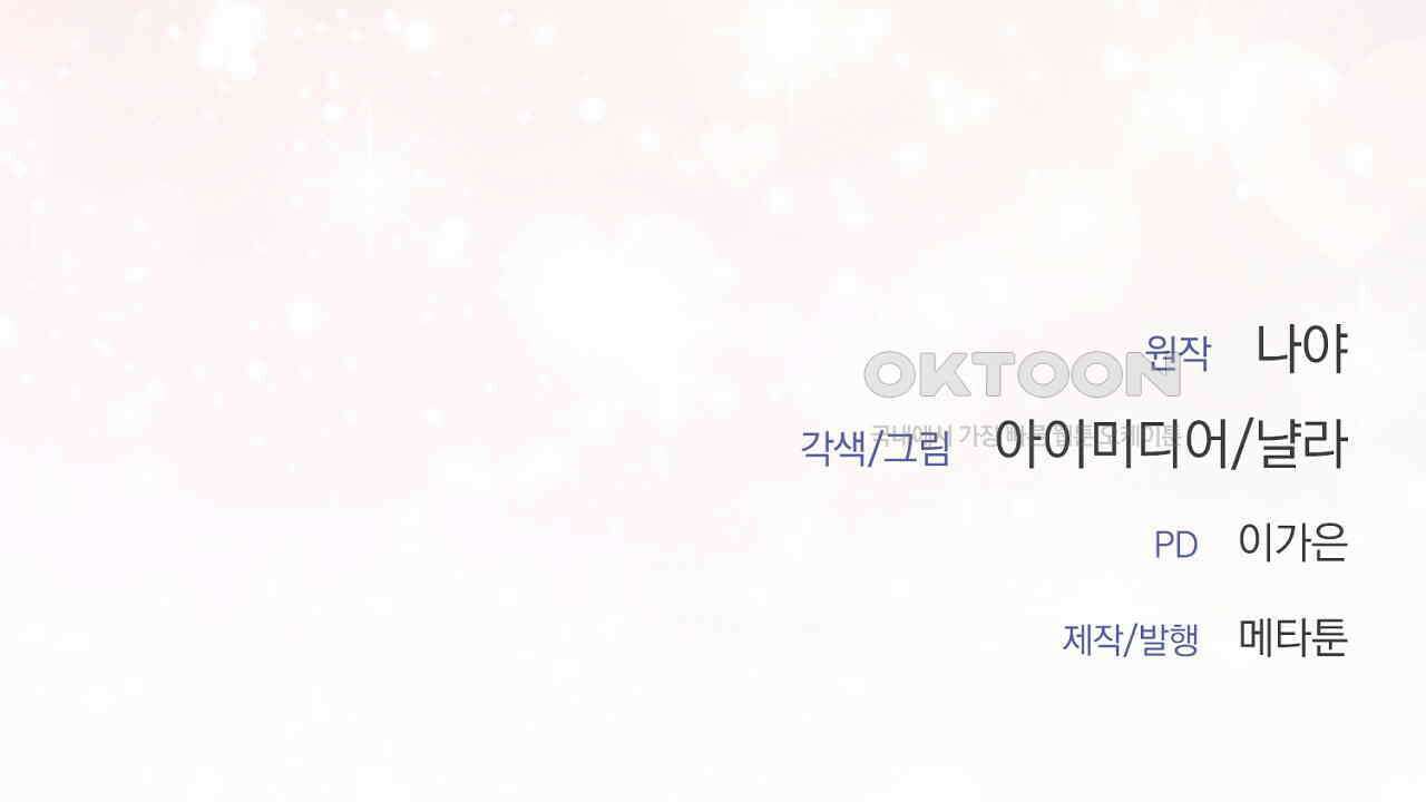위험한 45화 178