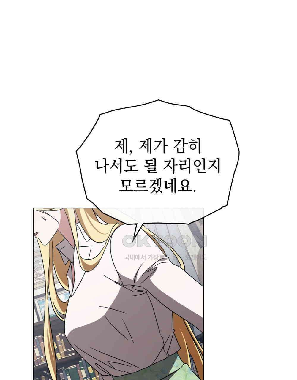 구원 방정식 40화 1
