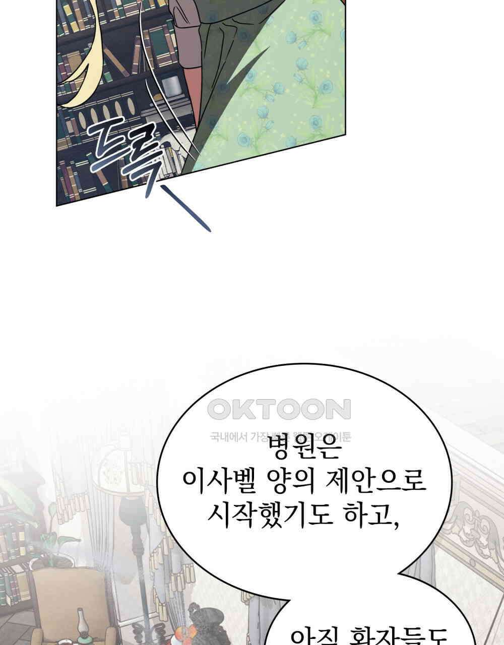 구원 방정식 40화 2