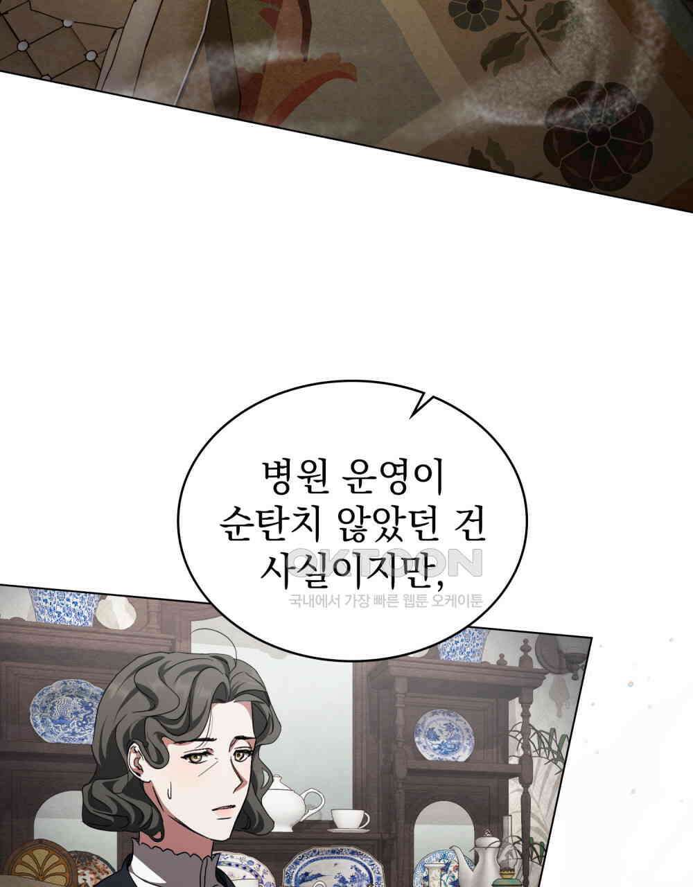 구원 방정식 40화 4