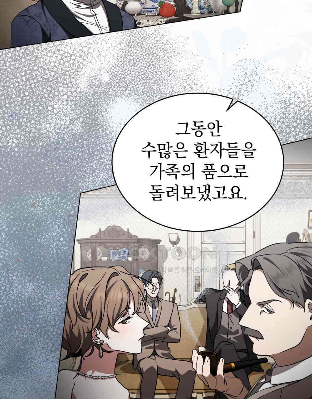 구원 방정식 40화 5