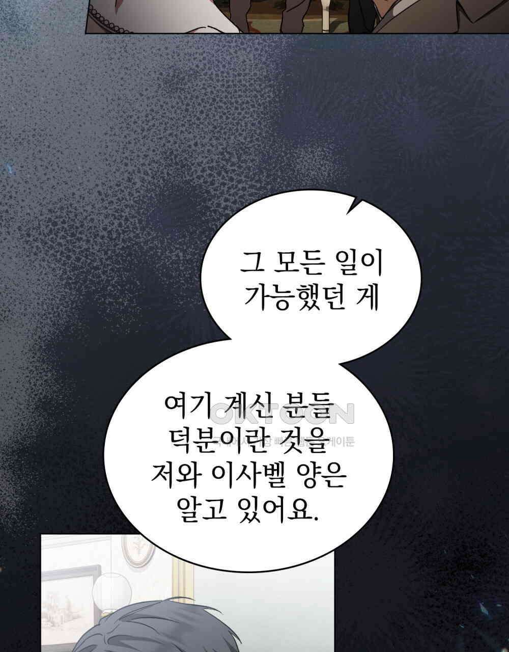 구원 방정식 40화 6