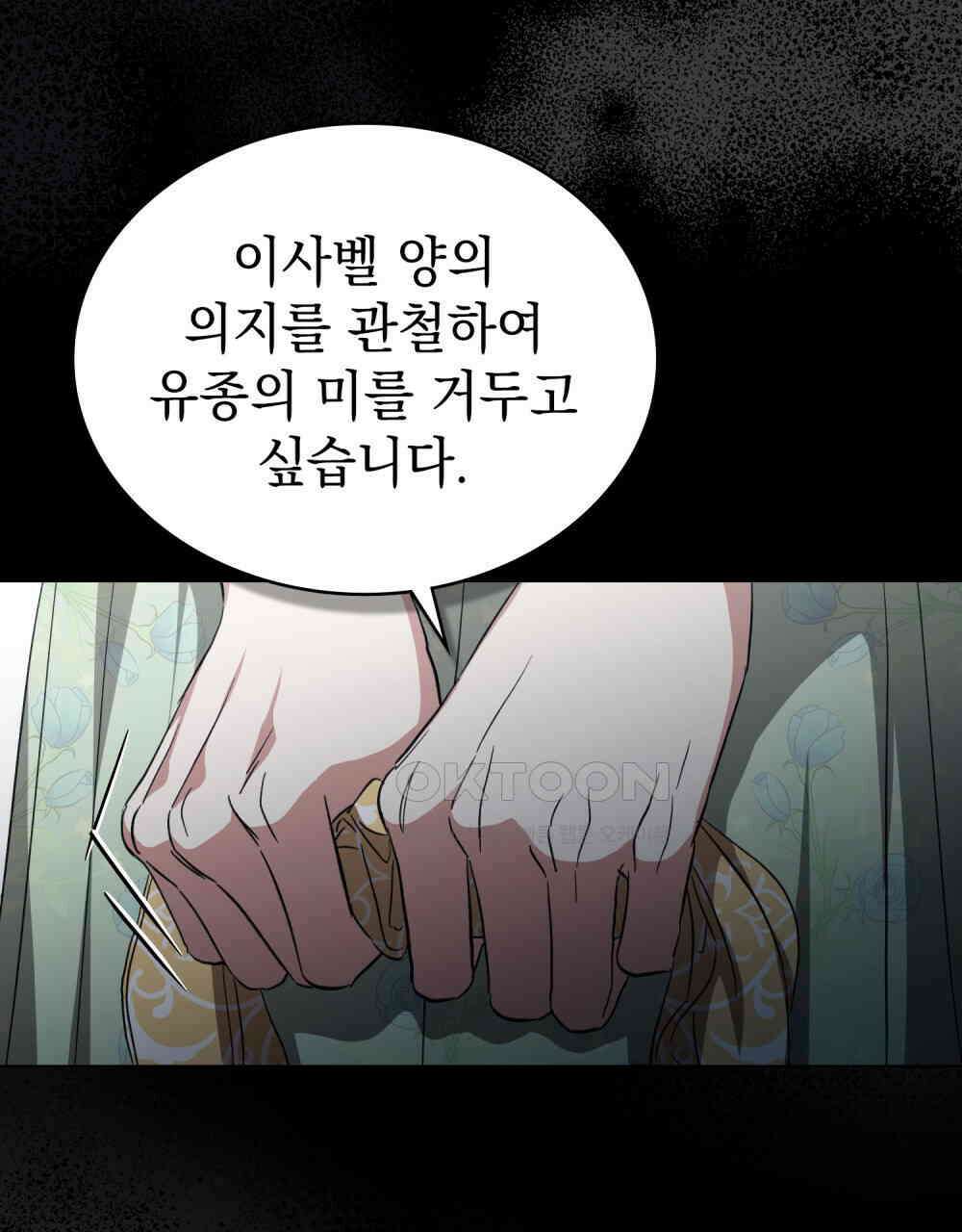 구원 방정식 40화 9
