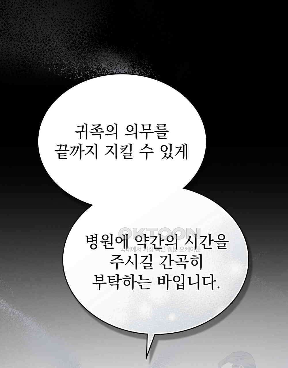 구원 방정식 40화 10