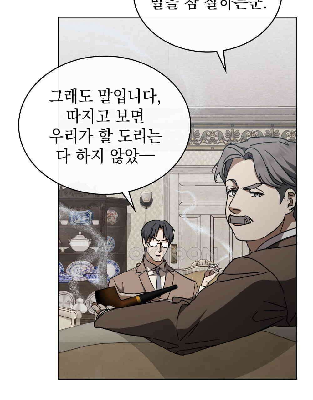 구원 방정식 40화 14